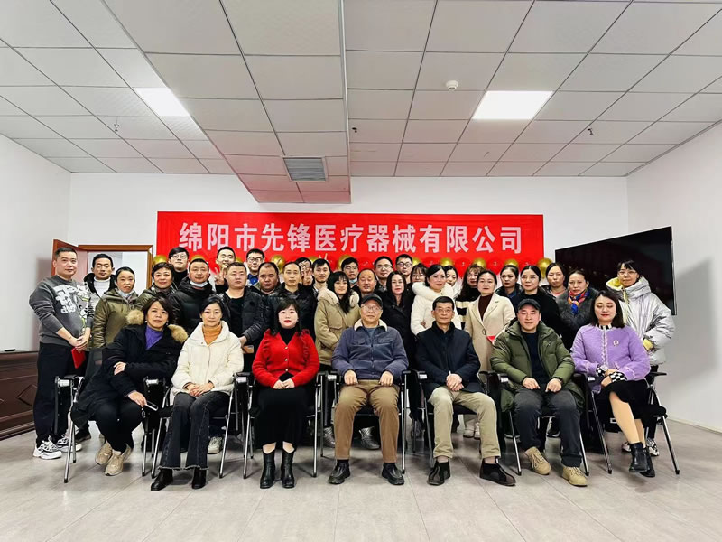 綿陽市先鋒醫(yī)療器械有限公司2022年企業(yè)年會盛典：凝聚先鋒力量，共繪輝煌未來.jpg