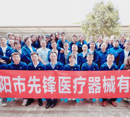 綿陽市先鋒醫(yī)療器械有限公司——凝聚力量，共赴味蕾與心靈的雙重盛宴！
